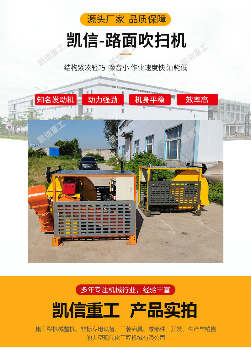 車載馬路吹風機