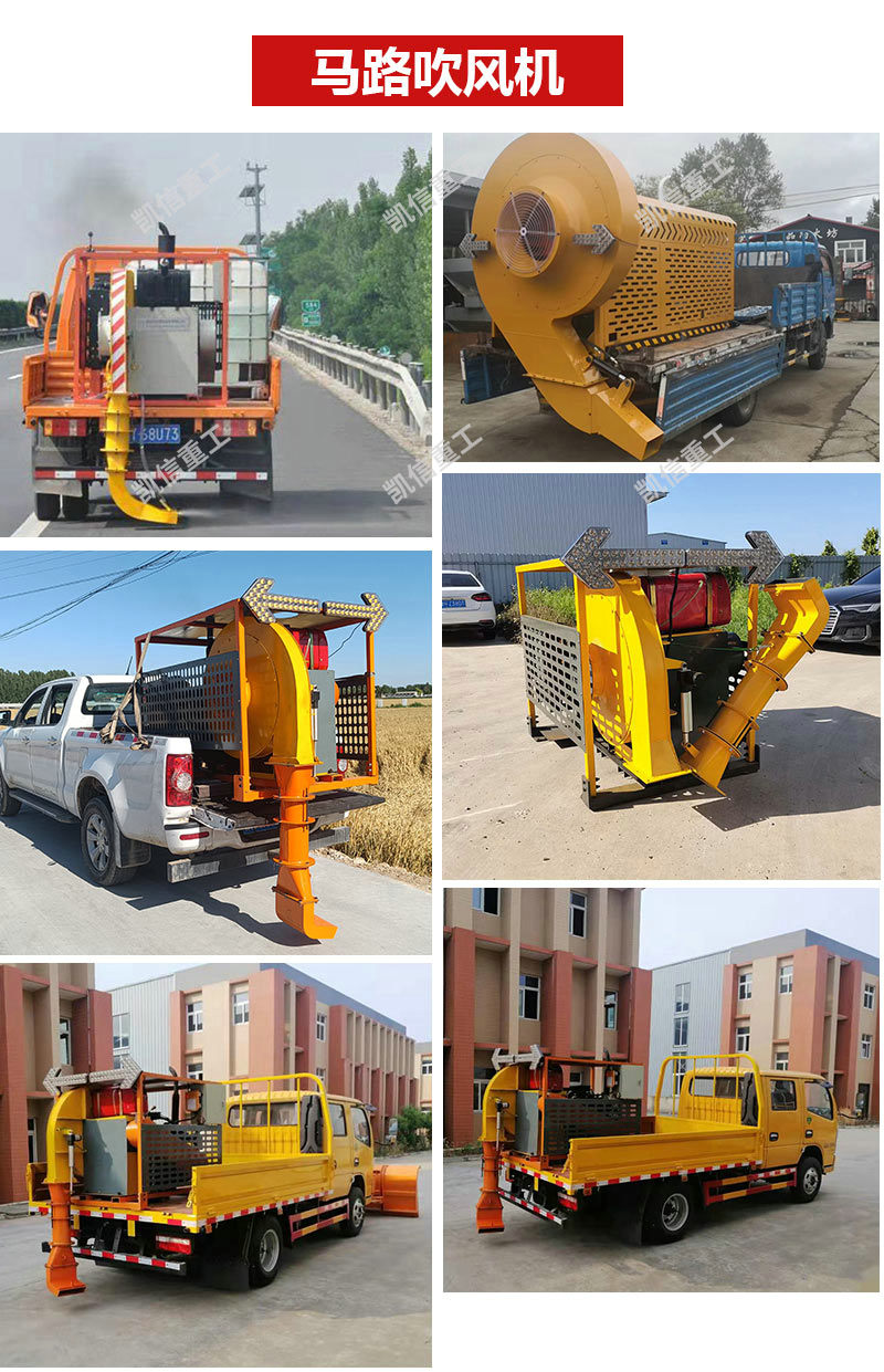 車載馬路吹風機